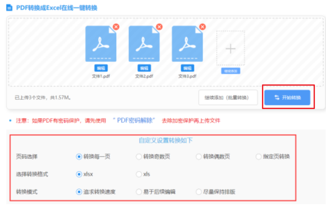 365be体育官网使用讲解 - 开始转换