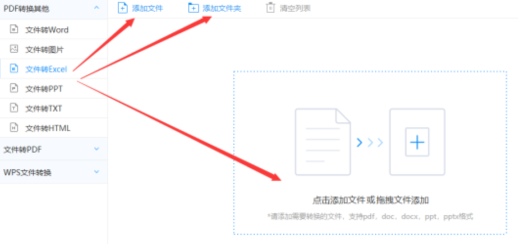 365be体育官网使用讲解 - 选择文件格式